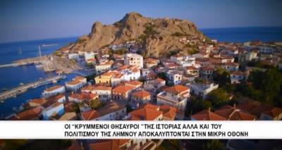 &Tau;&eta;&nu; &Tau;&rho;ί&tau;&eta; 25 &Sigma;&epsilon;&pi;&tau;&epsilon;&mu;&beta;&rho;ί&omicron;&upsilon; &omicron;&iota; &laquo;&Kappa;&rho;&upsilon;&mu;&mu;έ&nu;&omicron;&iota; &Theta;&eta;&sigma;&alpha;&upsilon;&rho;&omicron;ί&raquo; &tau;&eta;&sigmaf; &Lambda;ή&mu;&nu;&omicron;&upsilon; &sigma;&tau;&omicron; ENA Channel (video)