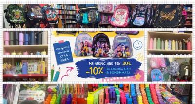 &Tau;&alpha; &sigma;&chi;&omicron;&lambda;&epsilon;ί&alpha; &alpha;&nu;&omicron;ί&gamma;&omicron;&upsilon;&nu; &kappa;&alpha;&iota; &eta; &pi;&rho;ώ&tau;&eta; ά&sigma;&kappa;&eta;&sigma;&eta; &tau;&eta;&sigmaf; &chi;&rho;&omicron;&nu;&iota;ά&sigmaf; &lambda;ύ&nu;&epsilon;&tau;&alpha;&iota; &sigma;&tau;&omicron;&nu; &Kappa;&Upsilon;&Beta;&Omicron;!