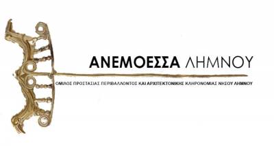 &quot;Ανεμόεσσα&quot;: Τακτική Εκλογοαπολογιστική Γενική Συνέλευση την Κυριακή