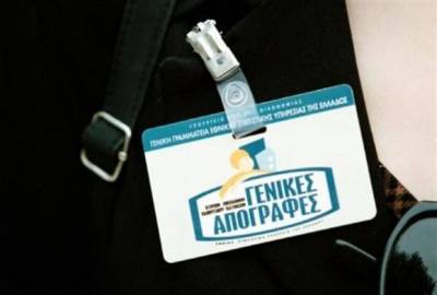 &Alpha;&upsilon;&tau;&omicron;ί &epsilon;ί&nu;&alpha;&iota; &omicron;&iota; &laquo;&nu;έ&omicron;&iota;&raquo; &kappa;&alpha;&iota; &omicron;&iota; &laquo;&gamma;έ&rho;&omicron;&iota;&raquo; &Delta;ή&mu;&omicron;&iota; &tau;&eta;&sigmaf; &alpha;&pi;&omicron;&gamma;&rho;&alpha;&phi;ή&sigmaf;