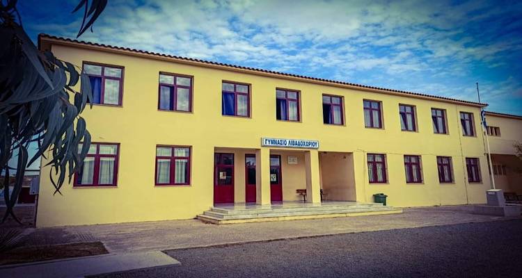 Ο Δήμος Λήμνου εκμισθώνει το κυλικείο του Γυμνασίου Λιβαδοχωρίου