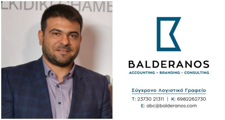 Balderanos ABC: &Sigma;ύ&gamma;&chi;&rho;&omicron;&nu;&omicron; &lambda;&omicron;&gamma;&iota;&sigma;&tau;&iota;&kappa;ό &gamma;&rho;&alpha;&phi;&epsilon;ί&omicron; | &Delta;ί&nu;&omicron;&upsilon;&mu;&epsilon; &tau;&eta; &lambda;ύ&sigma;&eta; &sigma;&epsilon; &kappa;ά&theta;&epsilon; &sigma;&alpha;&sigmaf; &alpha;&nu;ά&gamma;&kappa;&eta;