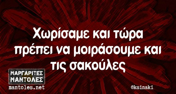 &Tau;&alpha; &pi;&alpha;&rho;&alpha;&lambda;&epsilon;&iota;&pi;ό&mu;&epsilon;&nu;&alpha; &tau;&eta;&sigmaf; &Pi;&alpha;&rho;&alpha;&sigma;&kappa;&epsilon;&upsilon;ή&sigmaf;