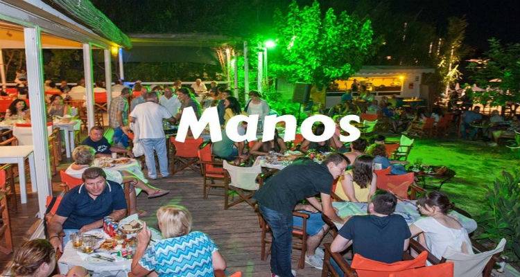 &Pi;&alpha;&nu;&sigma;έ&lambda;&eta;&nu;&omicron;&sigmaf; &sigma;&tau;&omicron; &Mu;&Alpha;&Nu;&Omicron;&Sigma; &mu;&epsilon;...&mu;&alpha;&gamma;&iota;&kappa;έ&sigmaf; &mu;&omicron;&upsilon;&sigma;&iota;&kappa;έ&sigmaf;