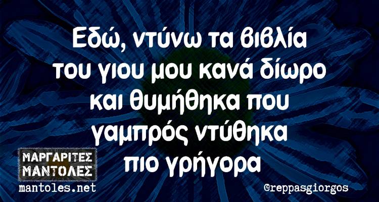 &Tau;&alpha; &pi;&alpha;&rho;&alpha;&lambda;&epsilon;&iota;&pi;ό&mu;&epsilon;&nu;&alpha; &tau;&eta;&sigmaf; &Tau;&epsilon;&tau;ά&rho;&tau;&eta;&sigmaf; &alpha;&pi;ό &tau;&omicron; &epsilon;&lambda;&lambda;&eta;&nu;&iota;&kappa;ό ί&nu;&tau;&epsilon;&rho;&nu;&epsilon;&tau;