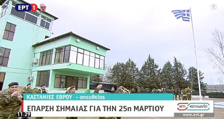 &Epsilon;&pi;έ&tau;&epsilon;&iota;&omicron;&sigmaf; 25&eta;&sigmaf; &Mu;&alpha;&rho;&tau;ί&omicron;&upsilon;: &Eta; &sigma;&upsilon;&gamma;&kappa;&iota;&nu;&eta;&tau;&iota;&kappa;ή &tau;&epsilon;&lambda;&epsilon;&tau;ή &sigma;&tau;&iota;&sigmaf; &Kappa;&alpha;&sigma;&tau;&alpha;&nu;&iota;έ&sigmaf; &mu;&epsilon; &delta;&iota;έ&lambda;&epsilon;&upsilon;&sigma;&eta; F-16