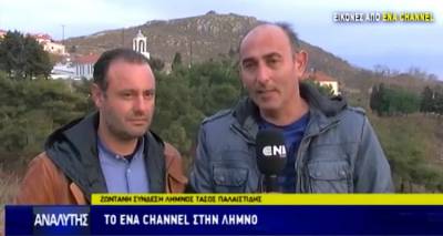 &laquo;ENA &mu;&epsilon; &tau;&eta; &Gamma;&eta;&raquo; &tau;&eta;&sigmaf; &Lambda;ή&mu;&nu;&omicron;&upsilon; (video)