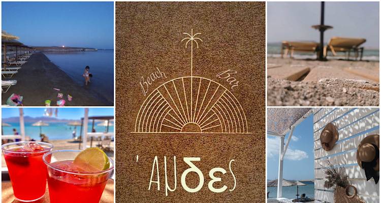 Beach bar Ά&mu;&delta;&epsilon;&sigmaf;: Ή&rho;&theta;&epsilon; &gamma;&iota;&alpha; &nu;&alpha; &sigma;&omicron;&upsilon; &theta;&upsilon;&mu;ί&sigma;&epsilon;&iota;, &tau;&iota; &sigma;&eta;&mu;&alpha;ί&nu;&epsilon;&iota; &epsilon;&lambda;&lambda;&eta;&nu;&iota;&kappa;ό &kappa;&alpha;&lambda;&omicron;&kappa;&alpha;ί&rho;&iota;.
