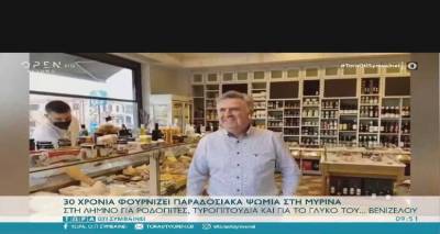 &Lambda;ή&mu;&nu;&omicron;&sigmaf;: &Omicron; &Mu;&iota;&chi;ά&lambda;&eta;&sigmaf; &Chi;&rho;&upsilon;&sigma;ά&phi;&eta;&sigmaf; &sigma;&tau;&omicron; Open (video)