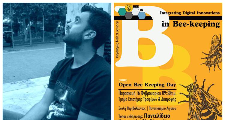 ΣΥΝΕΝΤΕΥΞΗ: Ο Δρ Δημήτρης Σαρρής για την αυριανή ημερίδα «Ενσωμάτωση ψηφιακών καινοτομιών στη μελισσοκομία»