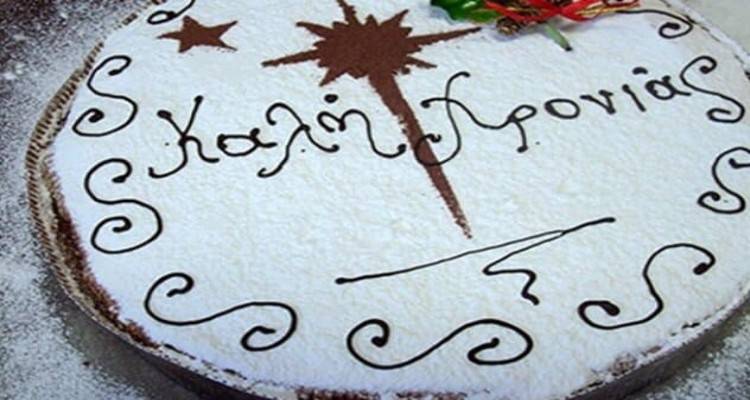 Η Καλλιθέα κόβει την πίτα της και το γλεντάει…