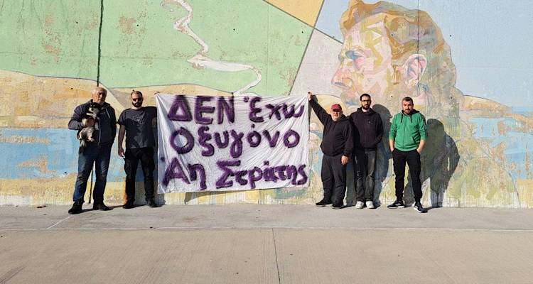 &laquo;&Delta;&epsilon;&nu; έ&chi;&omega; &omicron;&xi;&upsilon;&gamma;ό&nu;&omicron;&raquo; &sigma;&epsilon; &Lambda;έ&sigma;&beta;&omicron;, &Lambda;ή&mu;&nu;&omicron; &kappa;&alpha;&iota; Ά&eta; &Sigma;&tau;&rho;ά&tau;&eta;