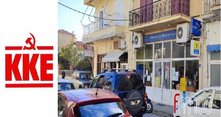 ΚΚΕ: Αναφορά στην Βουλή για τα ΕΛΤΑ Λήμνου