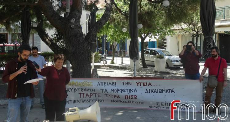 ΣΕΠΕ – ΕΛΜΕ Λήμνου: Κάλεσμα σε συγκέντρωση την Πέμπτη στη Μύρινα