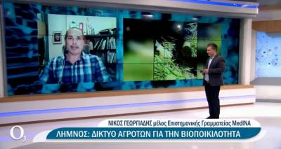 &Omicron;&iota; &pi;&alpha;&rho;&alpha;&gamma;&omega;&gamma;&omicron;ί &tau;&eta;&sigmaf; &Lambda;ή&mu;&nu;&omicron;&upsilon; &pi;&rho;&omicron;&sigma;&tau;&alpha;&tau;&epsilon;ύ&omicron;&upsilon;&nu; &tau;&eta; &beta;&iota;&omicron;&pi;&omicron;&iota;&kappa;&iota;&lambda;ό&tau;&eta;&tau;ά &tau;&eta;&sigmaf; (video)