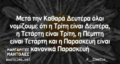 &Tau;&alpha; &pi;&alpha;&rho;&alpha;&lambda;&epsilon;&iota;&pi;ό&mu;&epsilon;&nu;&alpha; &tau;&eta;&sigmaf; &Pi;έ&mu;&pi;&tau;&eta;&sigmaf;