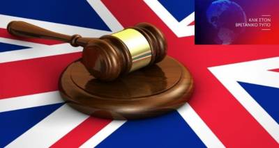 Βρετανία: Το ανώτατο δικαστήριο αποφαίνεται για το κλείσιμο της βουλής