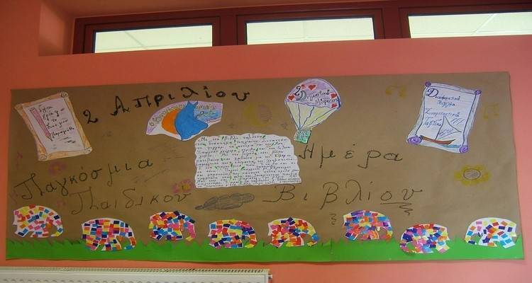 Το 2ο Δημοτικό Σχολείο Μύρινας τίμησε την Παγκόσμια Ημέρα Παιδικού Βιβλίου (photos)