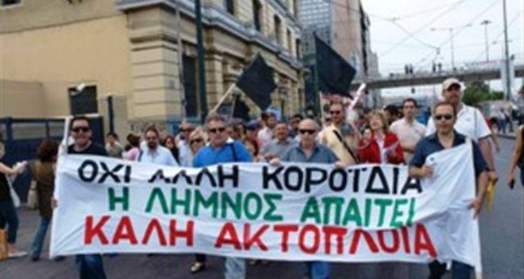 Συγκέντρωση Λημνιών έξω από το Υπουργείο Ναυτιλίας | Νέα συνάντηση με τον Δρίτσα