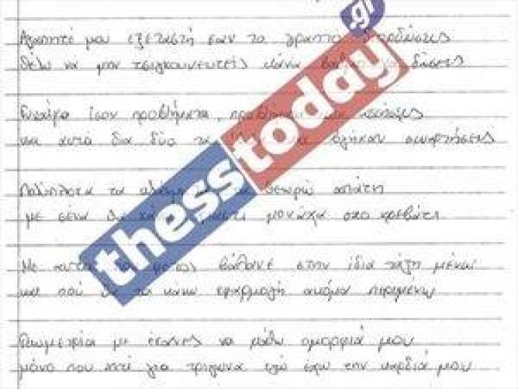 &Upsilon;&pi;&omicron;&psi;ή&phi;&iota;&omicron;&sigmaf; έ&gamma;&rho;&alpha;&psi;&epsilon; &mu;&alpha;&nu;&tau;&iota;&nu;ά&delta;&alpha;, &alpha;&nu;&tau;ί &gamma;&iota;&alpha; &mu;&alpha;&theta;&eta;&mu;&alpha;&tau;&iota;&kappa;ά!