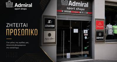 Admiral &Lambda;ή&mu;&nu;&omicron;&upsilon;: &Alpha;&nu;&alpha;&zeta;&eta;&tau;&epsilon;ί&tau;&alpha;&iota; &pi;&omega;&lambda;&eta;&tau;ή&sigmaf; ή &pi;&omega;&lambda;ή&tau;&rho;&iota;&alpha; &gamma;&iota;&alpha; ά&mu;&epsilon;&sigma;&eta; &pi;&rho;ό&sigma;&lambda;&eta;&psi;&eta;
