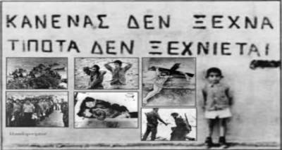 &Sigma;&alpha;&nu; &sigma;ή&mu;&epsilon;&rho;&alpha; 20 &Iota;&omicron;&upsilon;&lambda;ί&omicron;&upsilon; 1974: &Eta; &tau;&omicron;&upsilon;&rho;&kappa;&iota;&kappa;ή &epsilon;&iota;&sigma;&beta;&omicron;&lambda;ή &sigma;&tau;&eta;&nu; &Kappa;ύ&pi;&rho;&omicron; | &Lambda;&omicron;&nu;&delta;ί&nu;&omicron; : &ldquo; H &epsilon;&iota;&sigma;&beta;&omicron;&lambda;ή &pi;&omicron;&upsilon; &delta;&epsilon;&nu; &pi;&epsilon;&rho;&iota;&mu;έ&nu;&alpha;&mu;&epsilon; ...&rdquo;