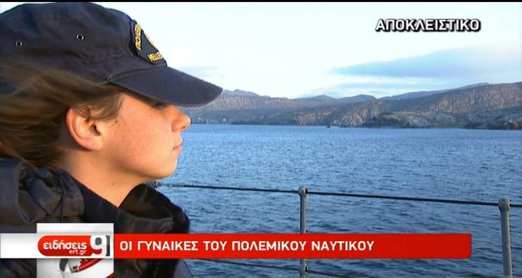 &Alpha;&upsilon;&tau;έ&sigmaf; &epsilon;ί&nu;&alpha;&iota; &omicron;&iota; &gamma;&upsilon;&nu;&alpha;ί&kappa;&epsilon;&sigmaf; &tau;&omicron;&upsilon; &Pi;&omicron;&lambda;&epsilon;&mu;&iota;&kappa;&omicron;ύ &mu;&alpha;&sigmaf; &Nu;&alpha;&upsilon;&tau;&iota;&kappa;&omicron;ύ (video)
