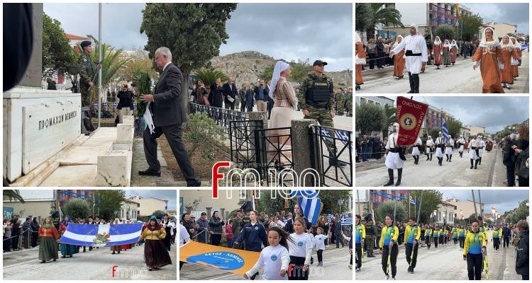 Μύρινα: Πανηγυρική μαθητική παρέλαση με διεθνή συμμετοχή και επίσημους προσκεκλημένους