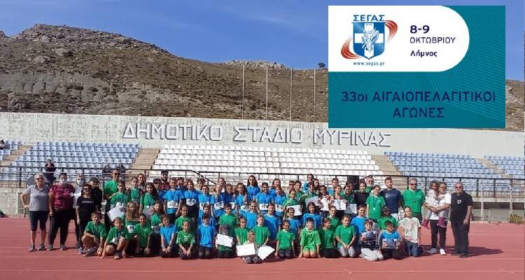 &Sigma;&tau;&eta; &Lambda;ή&mu;&nu;&omicron; &omicron;&iota; 33&omicron;&iota; &Alpha;&iota;&gamma;&alpha;&iota;&omicron;&pi;&epsilon;&lambda;&alpha;&gamma;ί&tau;&iota;&kappa;&omicron;&iota; &alpha;&gamma;ώ&nu;&epsilon;&sigmaf; | &Eta; &epsilon;&pi;ί&sigma;&eta;&mu;&eta; &alpha;&nu;&alpha;&kappa;&omicron;ί&nu;&omega;&sigma;&eta; &tau;&omicron; &pi;&rho;ό&gamma;&rho;&alpha;&mu;&mu;&alpha;