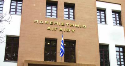 Νέα επιτυχία για το Πανεπιστήμιο Αιγαίου