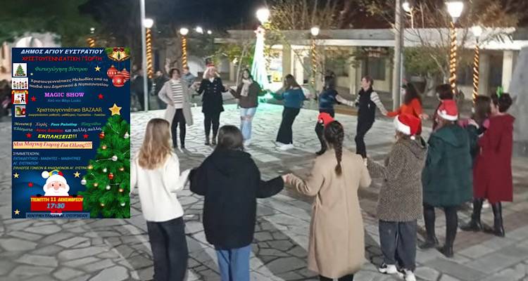 &Alpha;&nu;ά&beta;&epsilon;&iota; &tau;&omicron; &delta;έ&nu;&tau;&rho;&omicron;, &xi;&epsilon;&kappa;&iota;&nu;ά&epsilon;&iota; &eta; &gamma;&iota;&omicron;&rho;&tau;ή | &Chi;&rho;&iota;&sigma;&tau;&omicron;ύ&gamma;&epsilon;&nu;&nu;&alpha; &sigma;&tau;&omicron;&nu; Ά&eta; &Sigma;&tau;&rho;ά&tau;&eta;