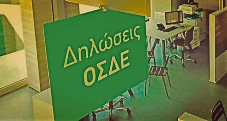 &Sigma;&tau;&omicron;&nu; &alpha;έ&rho;&alpha; &Omicron;&Sigma;&Delta;&Epsilon; &kappa;&alpha;&iota; &epsilon;&pi;&iota;&delta;&omicron;&tau;ή&sigma;&epsilon;&iota;&sigmaf;