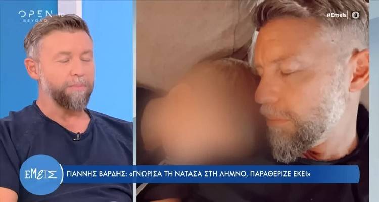 &Omicron; &Gamma;&iota;ά&nu;&nu;&eta;&sigmaf; &Beta;&alpha;&rho;&delta;ή&sigmaf; &mu;&iota;&lambda;ά &gamma;&iota;&alpha; &tau;&eta; &Lambda;ή&mu;&nu;&omicron; &pi;&omicron;&upsilon; &tau;&omicron;&upsilon; ά&lambda;&lambda;&alpha;&xi;&epsilon; &tau;&eta; &zeta;&omega;ή! (video)