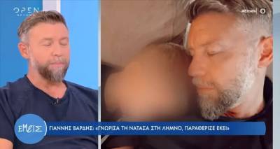 &Omicron; &Gamma;&iota;ά&nu;&nu;&eta;&sigmaf; &Beta;&alpha;&rho;&delta;ή&sigmaf; &mu;&iota;&lambda;ά &gamma;&iota;&alpha; &tau;&eta; &Lambda;ή&mu;&nu;&omicron; &pi;&omicron;&upsilon; &tau;&omicron;&upsilon; ά&lambda;&lambda;&alpha;&xi;&epsilon; &tau;&eta; &zeta;&omega;ή! (video)