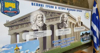 Η Λήμνος και ο Παντελής Μπούμπουρας σε τιμητικό πίνακα του Στρατιωτικού Νοσοκομείου Κιέβου (photos)