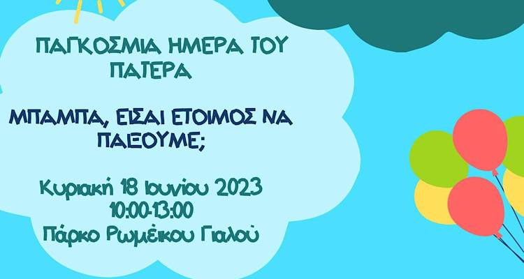 &Tau;&omicron; &Kappa;έ&nu;&tau;&rho;&omicron; &Kappa;&omicron;&iota;&nu;ό&tau;&eta;&tau;&alpha;&sigmaf;, &tau;&omicron; &Kappa;&Epsilon;&Pi; &Upsilon;&gamma;&epsilon;ί&alpha;&sigmaf; &kappa;&alpha;&iota; &omicron;  &Nu;&alpha;&upsilon;&tau;&iota;&kappa;ό&sigmaf; Ό&mu;&iota;&lambda;&omicron;&sigmaf; &Lambda;ή&mu;&nu;&omicron;&upsilon; &tau;&iota;&mu;&omicron;ύ&nu; &tau;&eta;&nu; &Pi;&alpha;&gamma;&kappa;ό&sigma;&mu;&iota;&alpha; &Eta;&mu;έ&rho;&alpha; &tau;&omicron;&upsilon; &Pi;&alpha;&tau;έ&rho;&alpha;