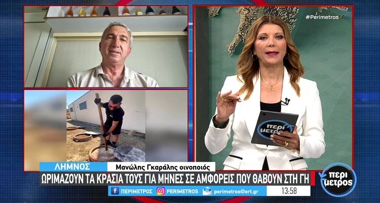 Ο Μανώλης Γκαράλης στην ΕΡΤ3 | Το «Terra Ambera» και το όραμα του Λημνιού κρασιού με παράδοση και καινοτομία