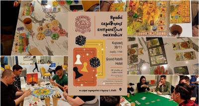 Ζάρια, κάρτες και καλή παρέα | Την Κυριακή 30/11 παίζουμε επιτραπέζια στο Grand Patelli
