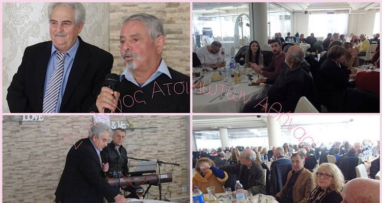 &Sigma;ύ&lambda;&lambda;&omicron;&gamma;&omicron;&sigmaf; &Alpha;&tau;&sigma;&iota;&kappa;&iota;&omega;&tau;ώ&nu; &Lambda;ή&mu;&nu;&omicron;&upsilon;: &Epsilon;&kappa;&delta;ή&lambda;&omega;&sigma;&eta; &mu;&epsilon; &sigma;&upsilon;&mu;&mu;&epsilon;&tau;&omicron;&chi;ή, &kappa;έ&phi;&iota; &kappa;&alpha;&iota; &gamma;&lambda;έ&nu;&tau;&iota; &alpha;&pi; &tau;&alpha; &pi;&alpha;&lambda;&iota;ά (photos)