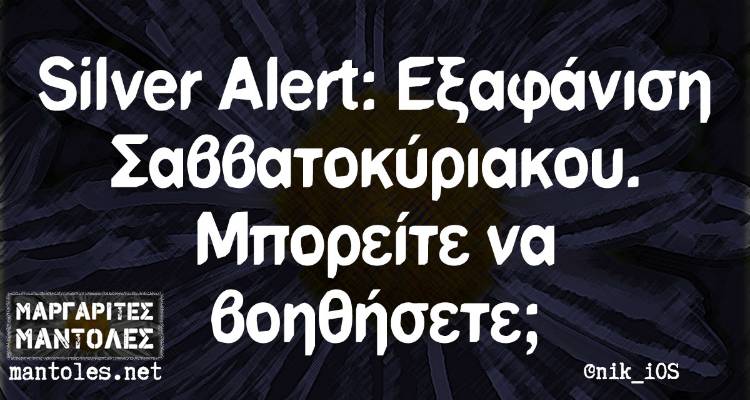 &Tau;&alpha; &pi;&alpha;&rho;&alpha;&lambda;&epsilon;&iota;&pi;ό&mu;&epsilon;&nu;&alpha; &tau;&eta;&sigmaf; &Delta;&epsilon;&upsilon;&tau;έ&rho;&alpha;&sigmaf; &alpha;&pi;ό &tau;&omicron; &epsilon;&lambda;&lambda;&eta;&nu;&iota;&kappa;ό ί&nu;&tau;&epsilon;&rho;&nu;&epsilon;&tau;