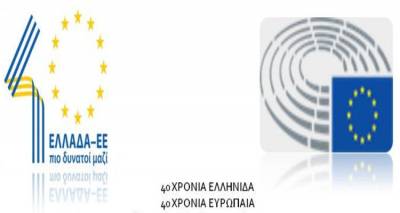 &laquo;40 &chi;&rho;ό&nu;&iota;&alpha; &Epsilon;&lambda;&lambda;&eta;&nu;ί&delta;&alpha; &ndash; 40 &chi;&rho;ό&nu;&iota;&alpha; &Epsilon;&upsilon;&rho;&omega;&pi;&alpha;ί&alpha;&raquo; &alpha;&pi;ό &tau;&omicron; &Gamma;&Epsilon;&Lambda; &Mu;&omicron;ύ&delta;&rho;&omicron;&upsilon;