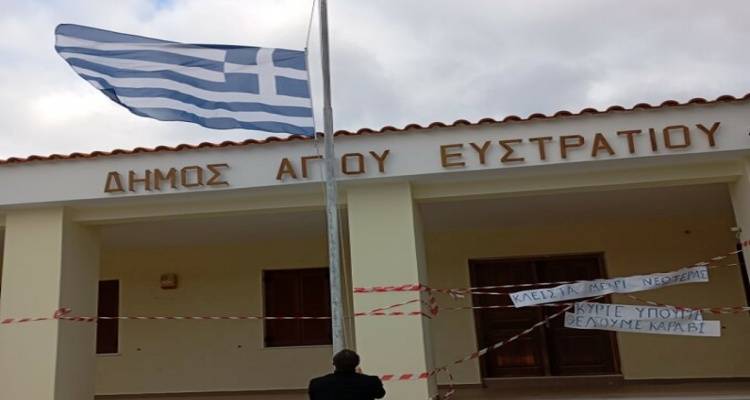 Άγιος Ευστράτιος: Μεσίστιες οι σημαίες, παρέδωσαν τον οπλισμό τους οι Εθνοφύλακες, ζητούν ακτοπλοϊκή σύνδεση (video)
