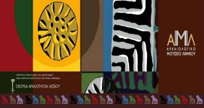 &Lambda;ή&mu;&nu;&omicron;&sigmaf;: &Eta; &epsilon;&pi;ί&sigma;&eta;&mu;&eta; &alpha;&nu;&alpha;&kappa;&omicron;ί&nu;&omega;&sigma;&eta; &kappa;&alpha;&iota; &tau;&omicron; &pi;&rho;ό&gamma;&rho;&alpha;&mu;&mu;&alpha; &gamma;&iota;&alpha; &tau;&eta;&nu; &epsilon;&pi;&alpha;&nu;&alpha;&lambda;&epsilon;&iota;&tau;&omicron;&upsilon;&rho;&gamma;ί&alpha; &tau;&omicron;&upsilon; &Mu;&omicron;&upsilon;&sigma;&epsilon;ί&omicron;&upsilon; (photos + mp3)