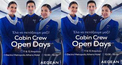 &Eta; AEGEAN &alpha;&nu;&alpha;&zeta;&eta;&tau;ά &pi;&lambda;&eta;&rho;ώ&mu;&alpha;&tau;&alpha; &kappa;&alpha;&mu;&pi;ί&nu;&alpha;&sigmaf; &kappa;&alpha;&iota; &delta;&iota;&omicron;&rho;&gamma;&alpha;&nu;ώ&nu;&epsilon;&iota; Open Days &sigma;&tau;&iota;&sigmaf; 11 &amp; 12 &Alpha;&pi;&rho;&iota;&lambda;ί&omicron;&upsilon; &sigma;&tau;&eta;&nu; &Alpha;&theta;ή&nu;&alpha;