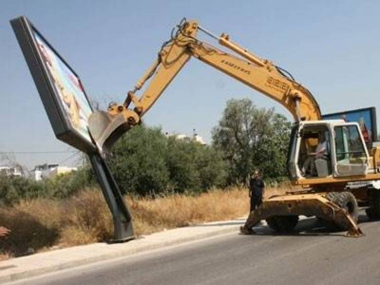 Έρχονται πρόστιμα για τις αυθαίρετες πινακίδες