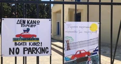 &Gamma;&epsilon;&nu;&iota;&kappa;ό &Lambda;ύ&kappa;&epsilon;&iota;&omicron; &Mu;ύ&rho;&iota;&nu;&alpha;&sigmaf;: &laquo;&Omicron;&delta;&eta;&gamma;&omicron;ί, &theta;&upsilon;&mu;&eta;&theta;&epsilon;ί&tau;&epsilon; &tau;&eta; &rho;ά&mu;&pi;&alpha;&raquo;