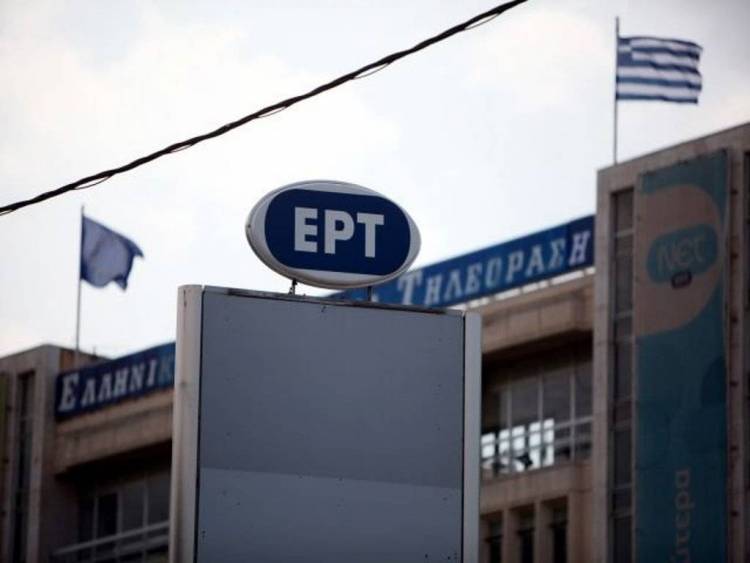 &Tau;&rho;ύ&pi;&alpha; &sigma;&tau;&omicron;&nu; &pi;&rho;&omicron;ϋ&pi;&omicron;&lambda;&omicron;&gamma;&iota;&sigma;&mu;ό 300-500 &epsilon;&kappa;&alpha;&tau;. &epsilon;&upsilon;&rho;ώ &alpha;&pi;ό &tau;&omicron; &lambda;&omicron;&upsilon;&kappa;έ&tau;&omicron; &sigma;&tau;&eta;&nu; &Epsilon;&Rho;&Tau;
