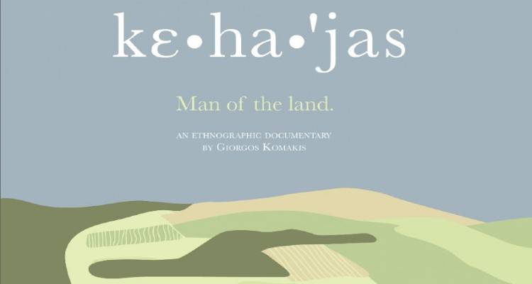 Η ιστορία των παρεξηγημένων «κεχαγιάδων» της Λήμνου