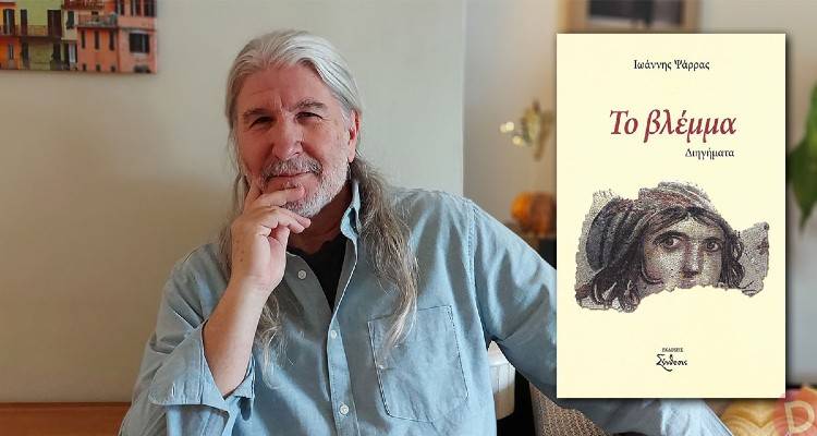 &Iota;&omega;ά&nu;&nu;&eta;&sigmaf; &Psi;ά&rho;&rho;&alpha;&sigmaf;: &sigma;&upsilon;&nu;έ&nu;&tau;&epsilon;&upsilon;&xi;&eta; &sigma;&tau;&eta; &Chi;&alpha;&rho;&iota;&tau;ί&nu;&eta; &Mu;&alpha;&lambda;&iota;&sigma;&sigma;ό&beta;&alpha;