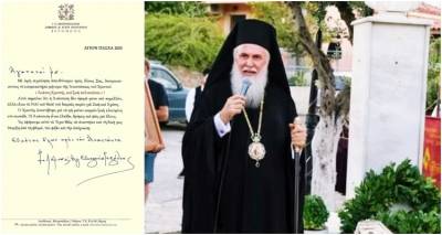 Μήνυμα ελπίδας και πνευματικής αναγέννησης από τον Μητροπολίτη Λήμνου και Αγίου Ευστρατίου Ιερόθεο για το Πάσχα